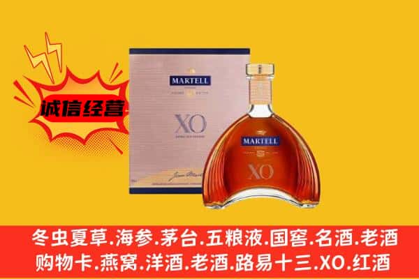 铜陵义安区上门回收马爹利价格