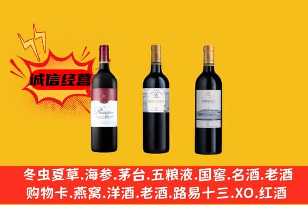 铜陵义安区上门回收拉菲价格