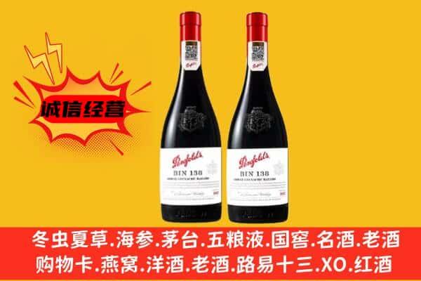 铜陵义安区上门回收奔富价格