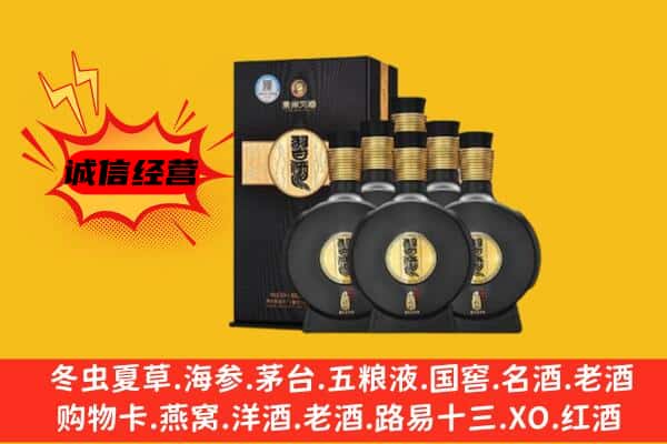 铜陵义安区上门回收习酒价格