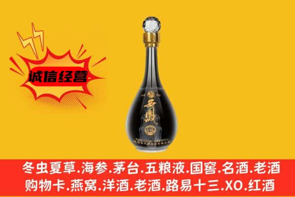 铜陵义安区上门回收西凤酒价格