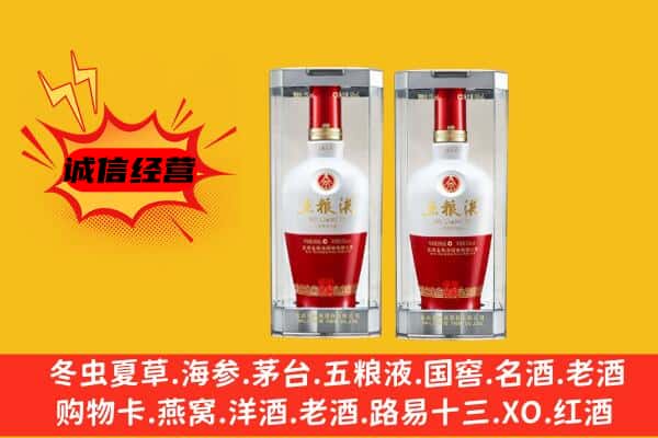 铜陵义安区上门回收五粮液1618价格