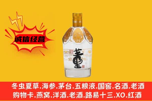 铜陵义安区上门回收老董酒价格