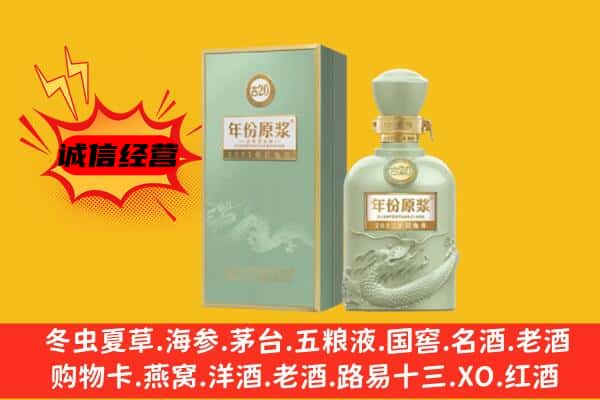 铜陵义安区上门回收古井贡酒价格