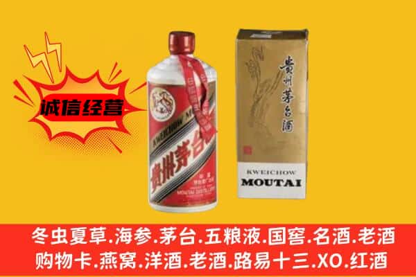 铜陵义安区回收铁盖茅台酒