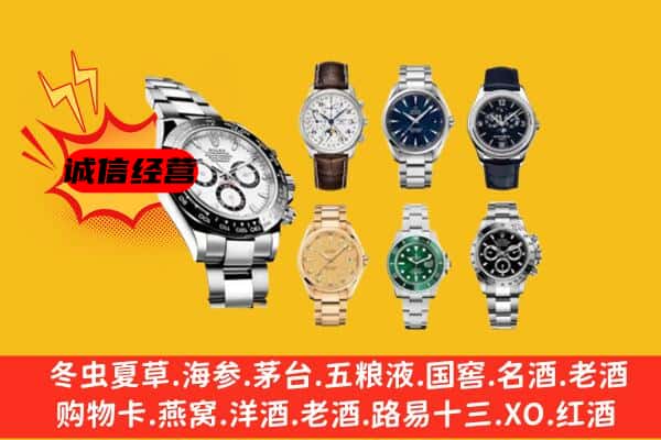 铜陵义安区回收名表