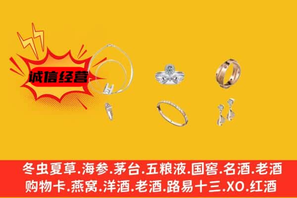 铜陵义安区回收首饰